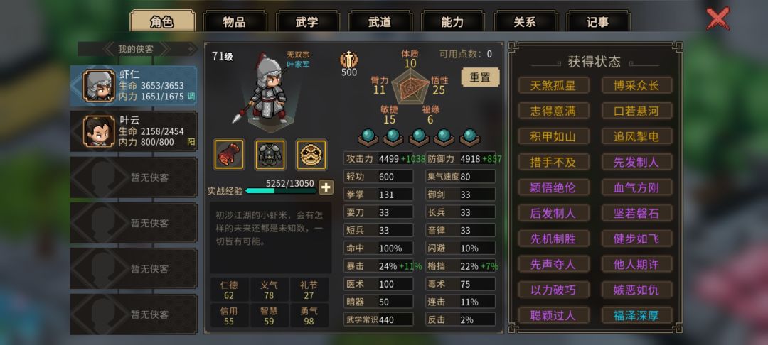 咋打楚狂生 1