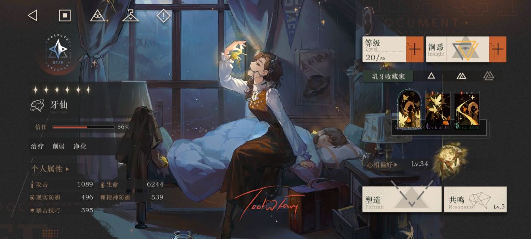 玩了三天的新人玩懵了 4