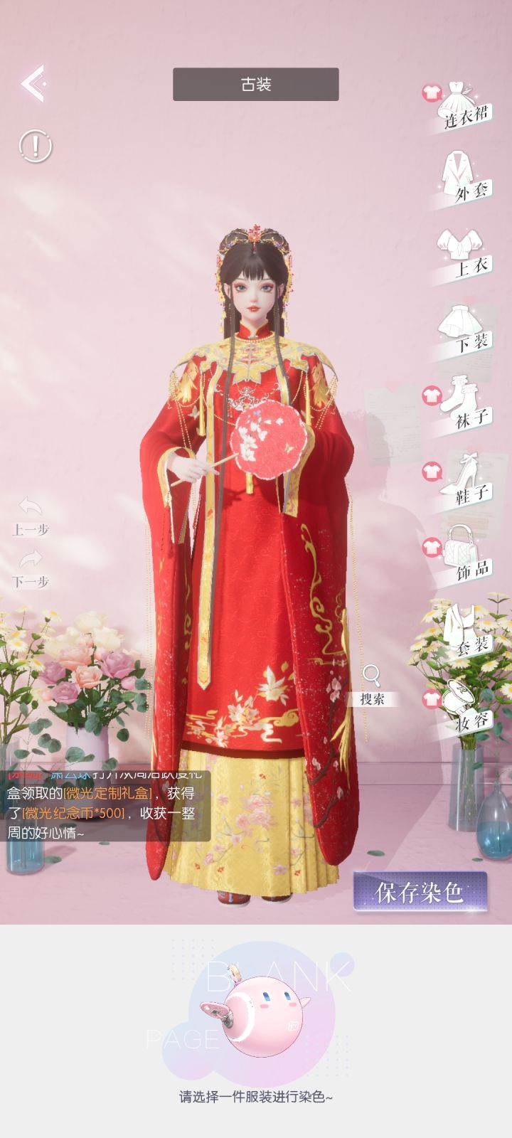 低配婚服终于到手啦截图