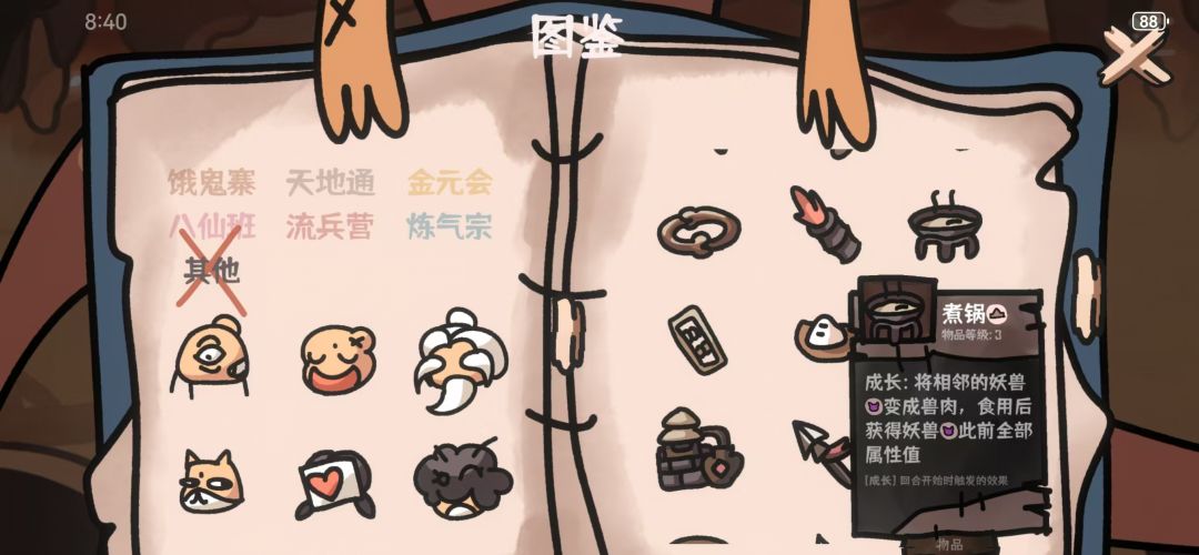 粽子召唤流 2