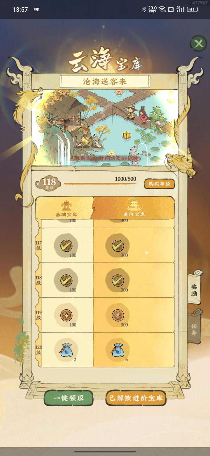天天出bug今天到我家截图