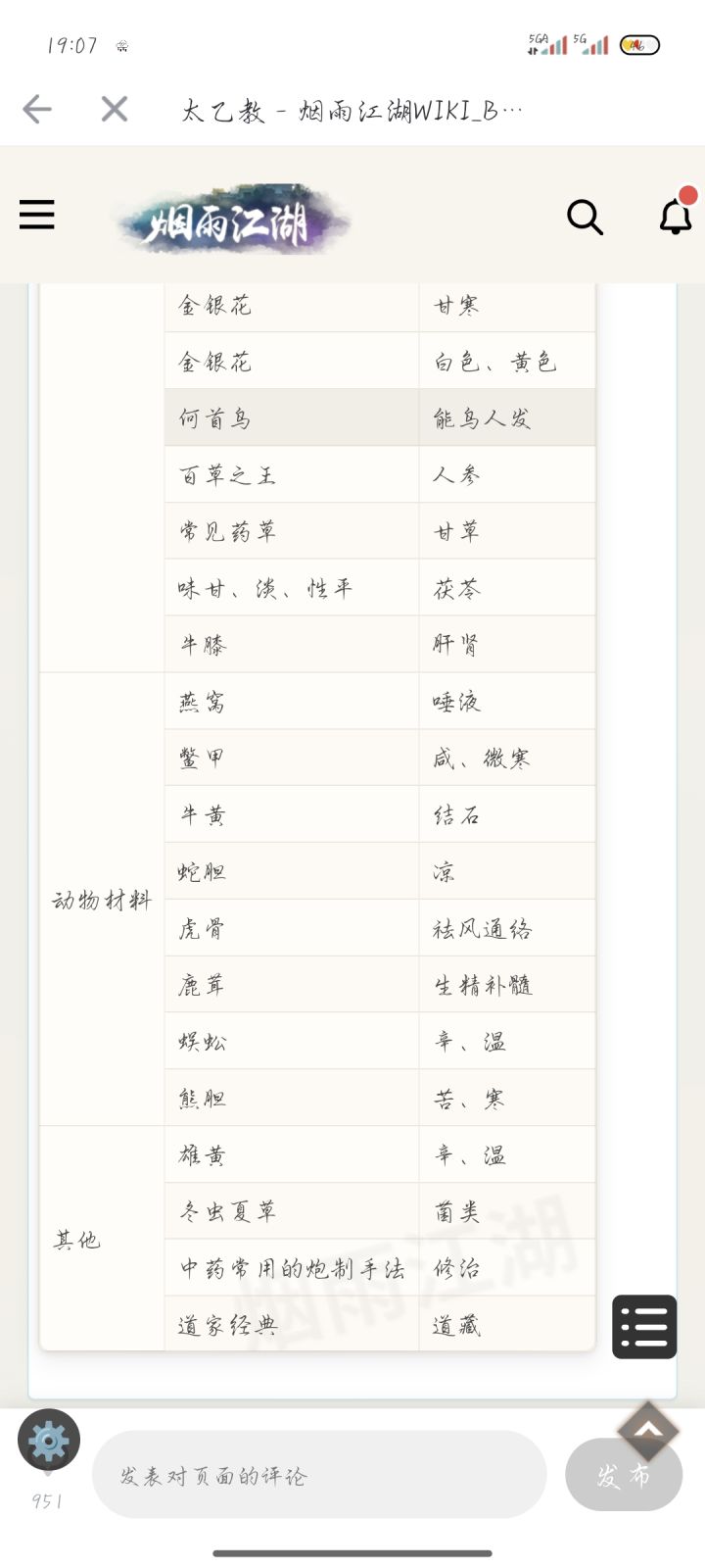 太乙题库截图