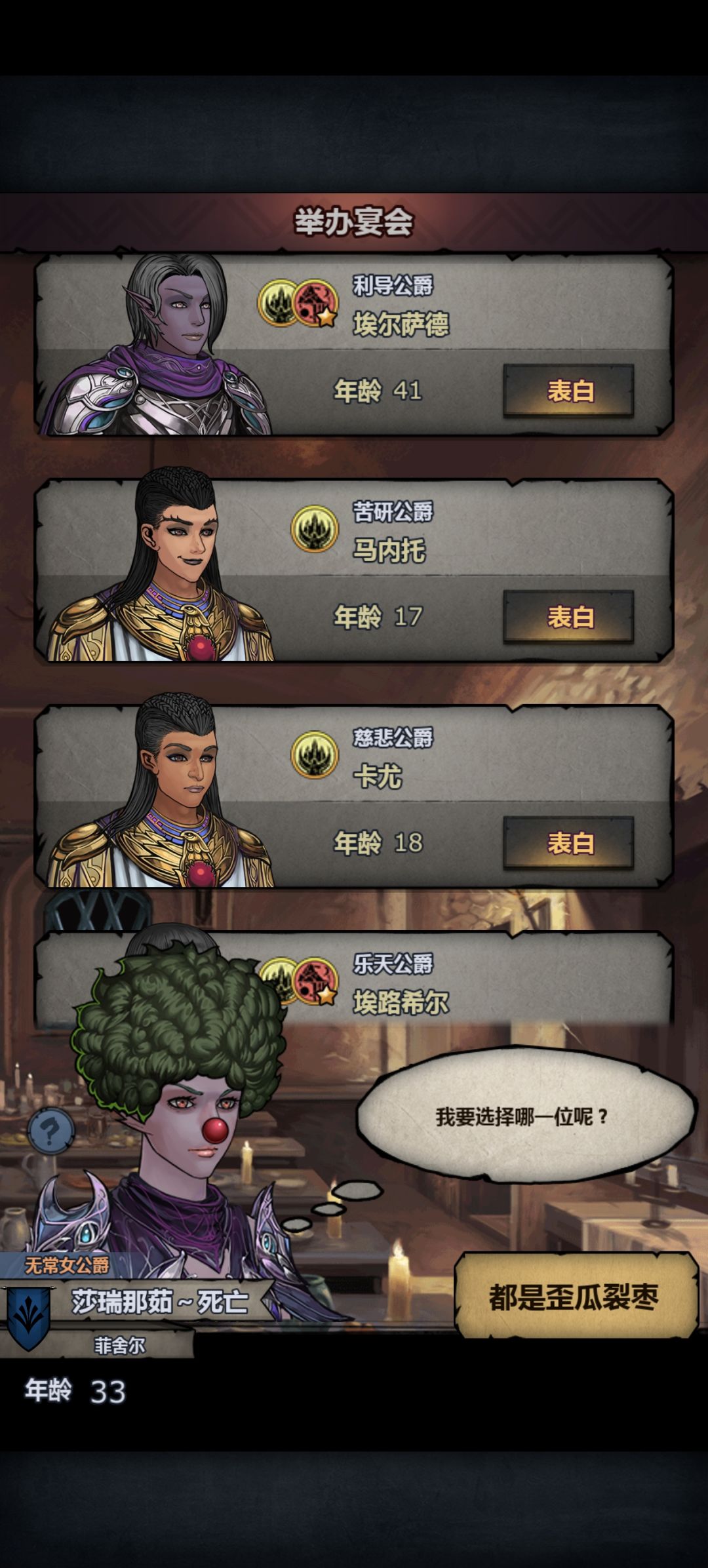 宴会的高级邀请 3