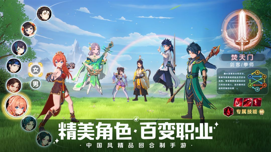 【离火之境】:零氪也能爽玩的回合制新宠! 3
