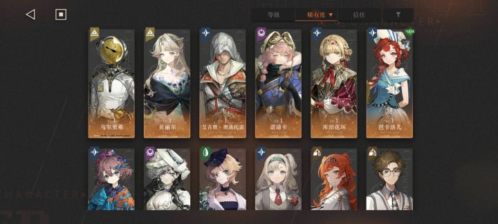 新手求配队截图