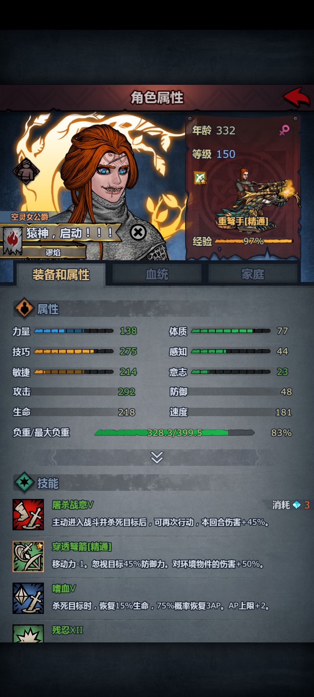 我宣布我成为大炮的走狗 2
