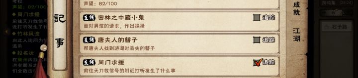 游戏内任务的引导过少截图