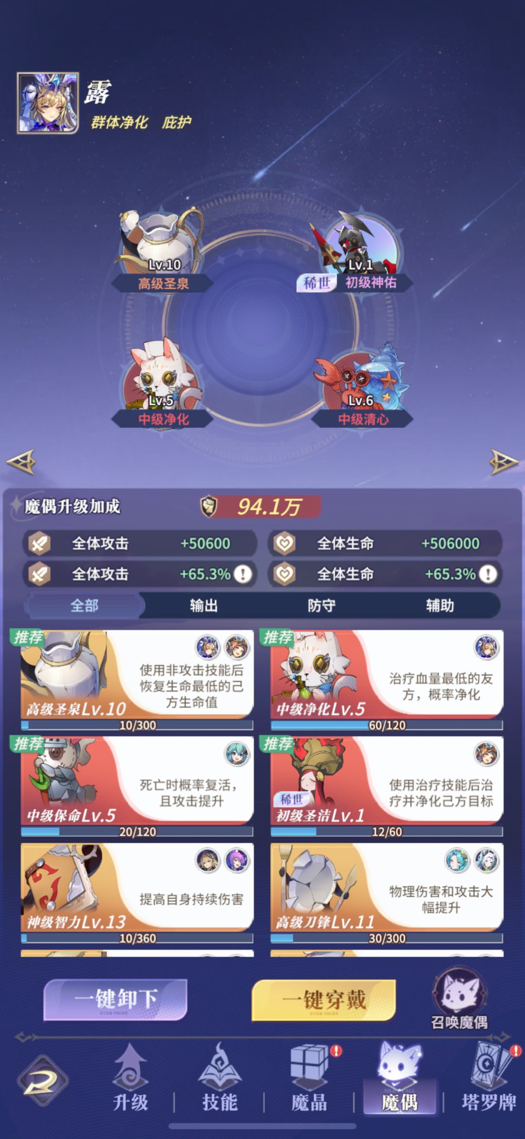 0氪毒队最全攻略 越战千万(77天) 3