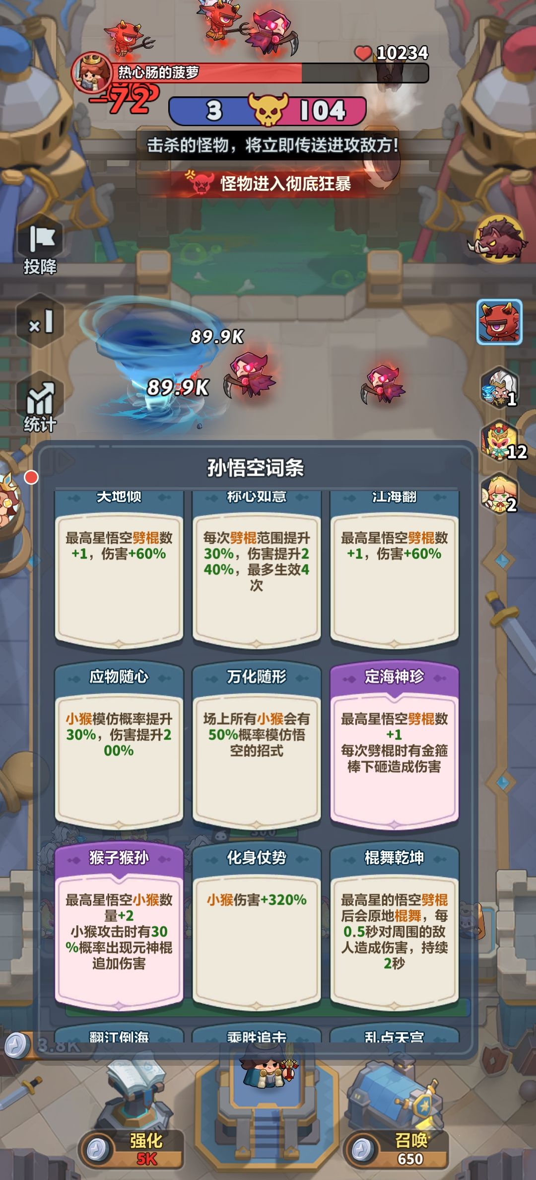 猴哥牛,2500暴打7500战力 2