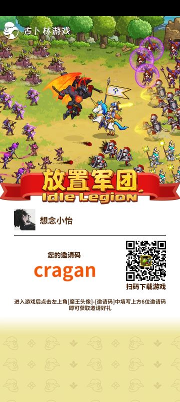 放置军团萌新攻略