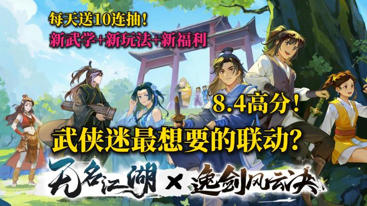 无名江湖x逸剑风云决🔥零氪爽玩❗这游戏真把“江湖味”做绝了✨截图