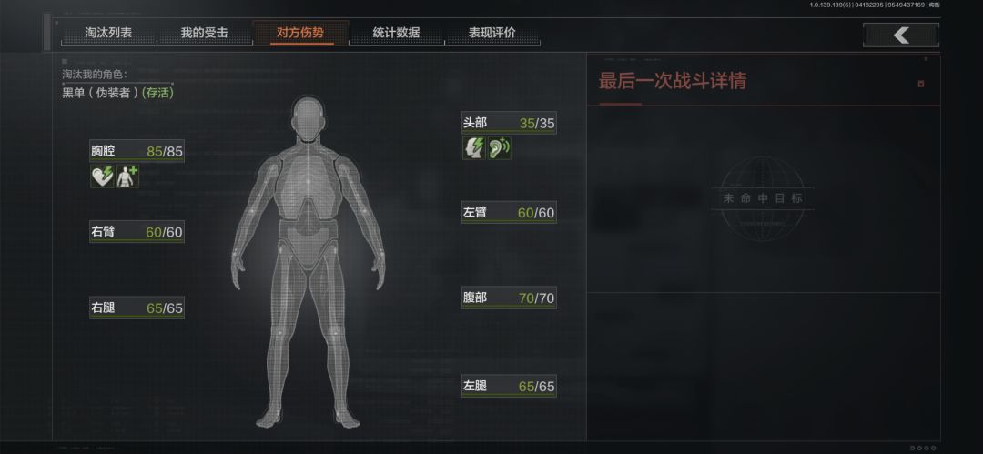 要塞伪装者 2