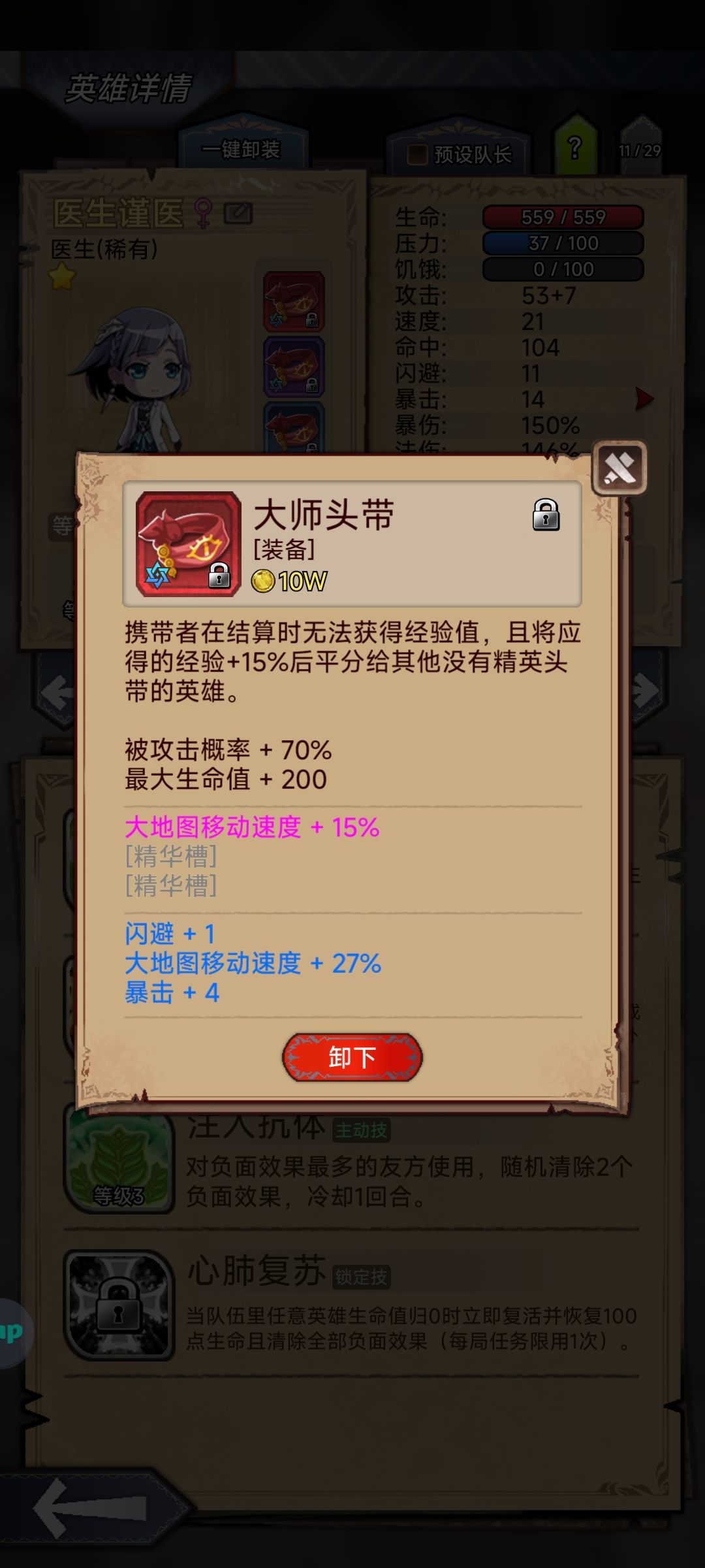 没有用的红装凑齐了,奥力给 1