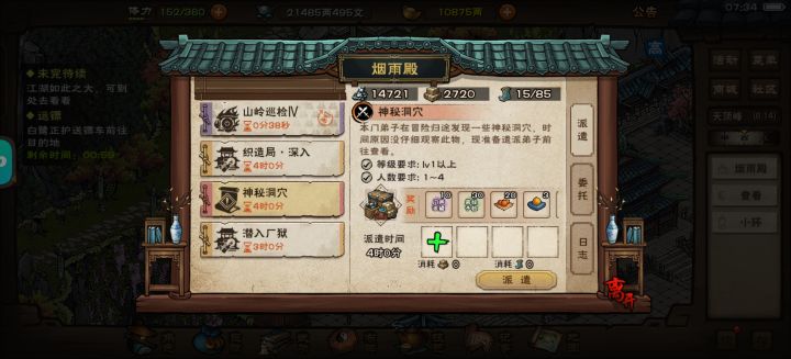 恒山截图