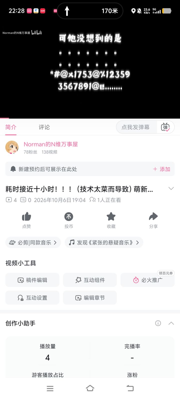 我剪辑的视频,有好心人点赞支持吗截图