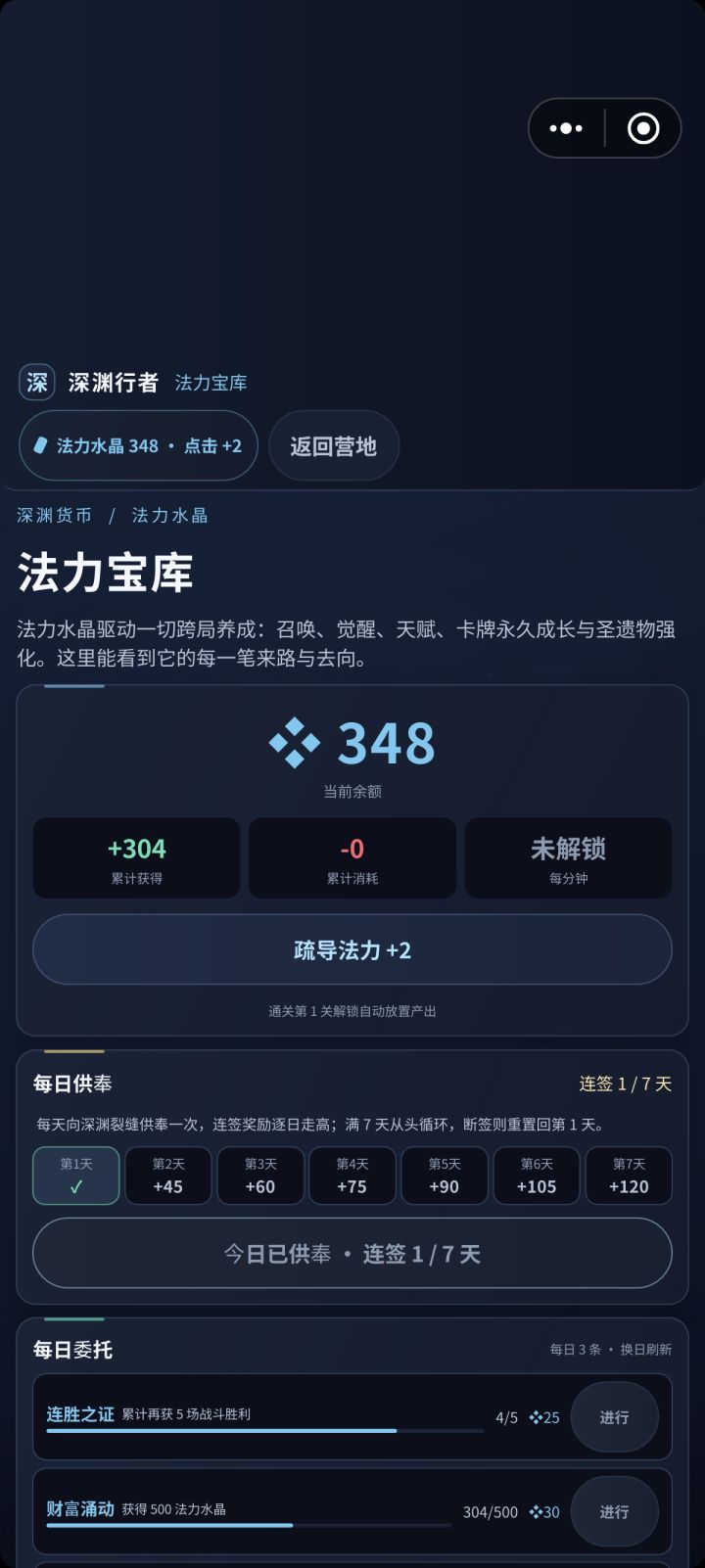 开发日志2截图