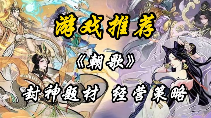 好玩到爆!首款封神题材的SLG策略手游助你征战天下!!!截图