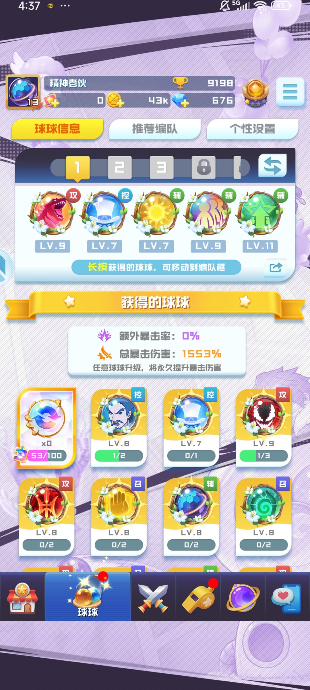 怪盗好用吗? 2