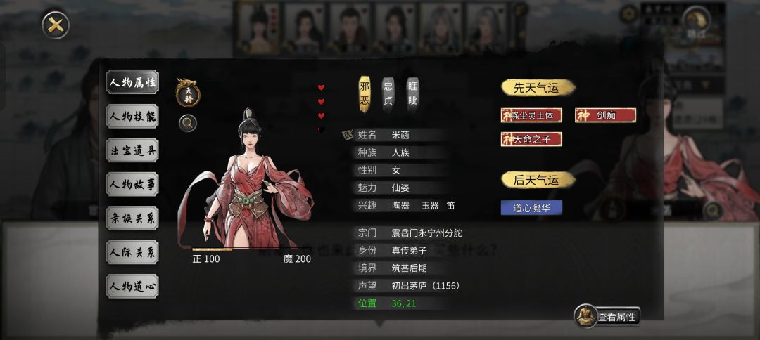 把小迷妹是杀了她会说什么？截图