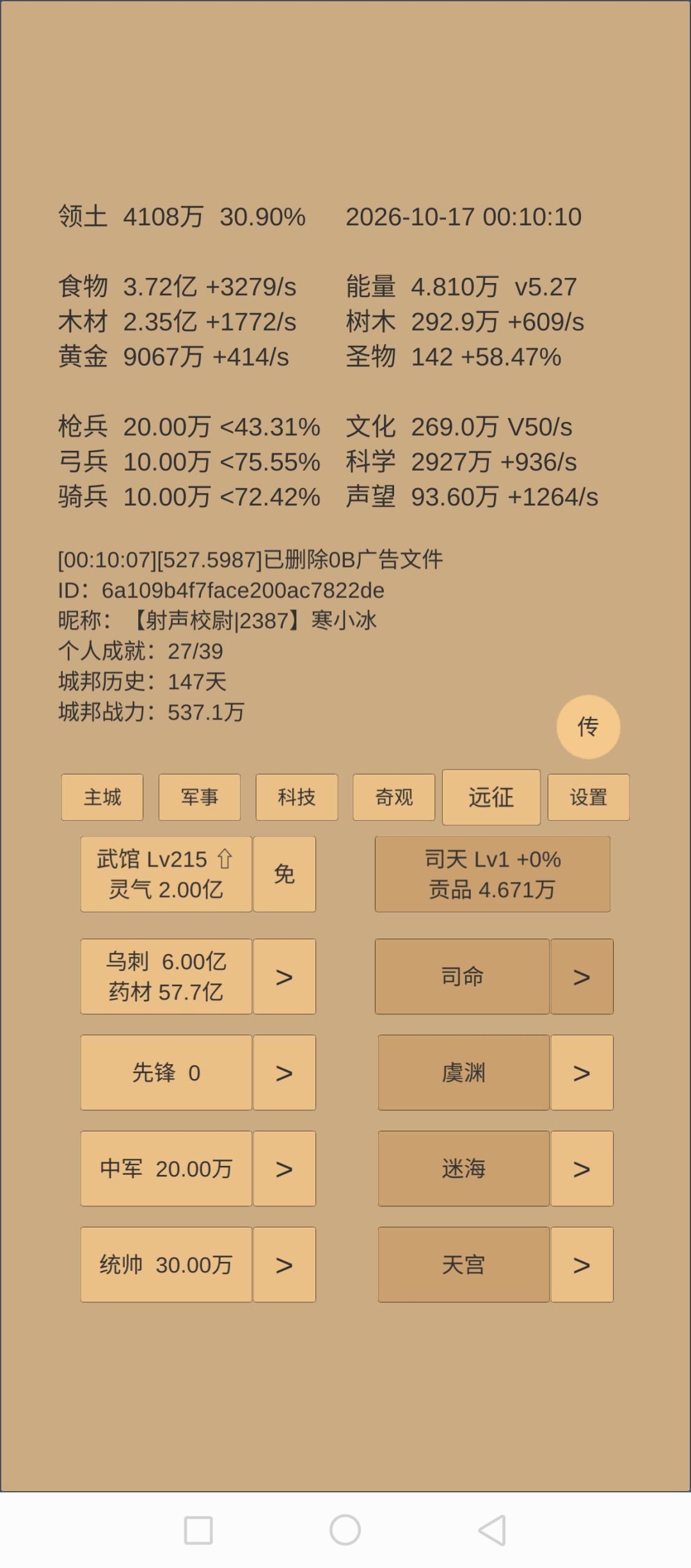 day147,司天一级 1