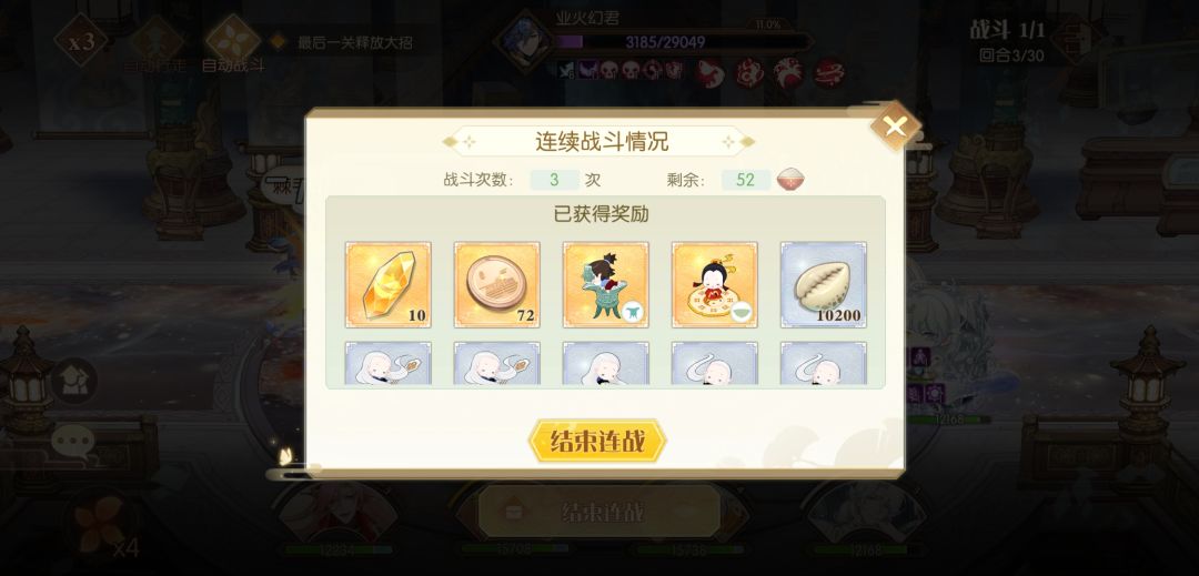 头一次知道膳具掉率这么高 1