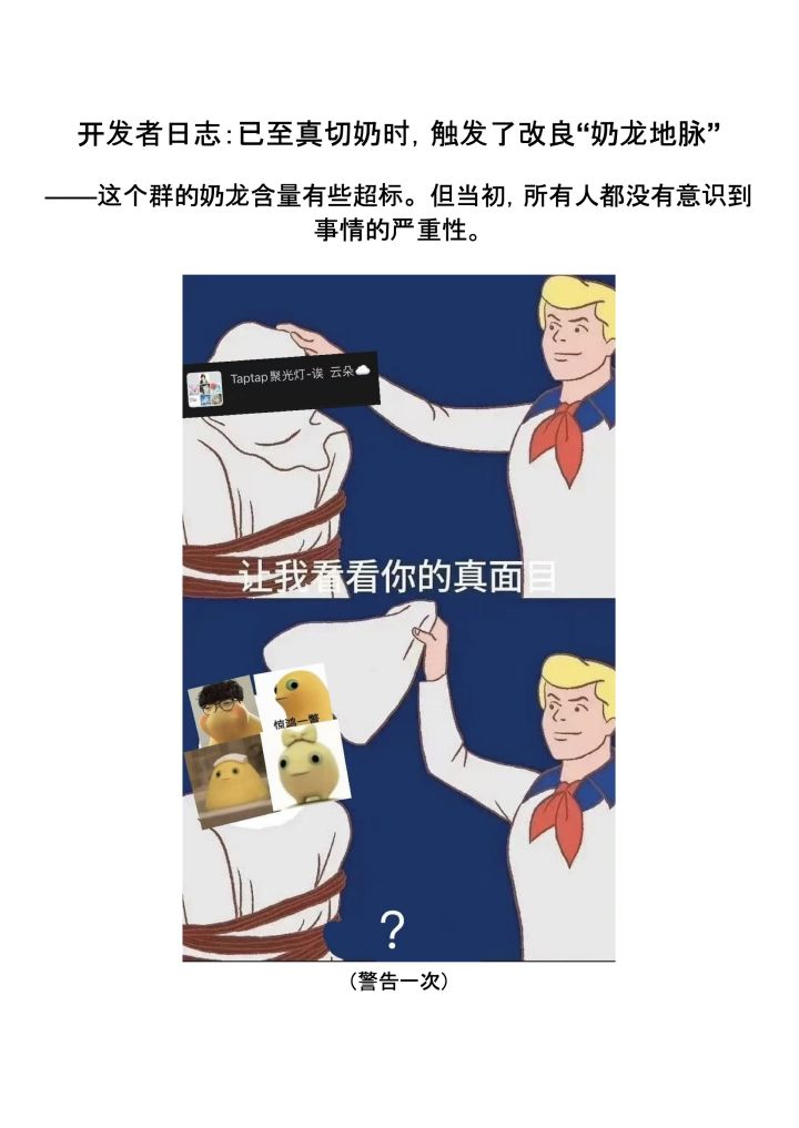 【温室效应】开发者日志01_专业人士分队截图