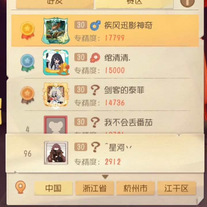 淦的蒸蚌!截图
