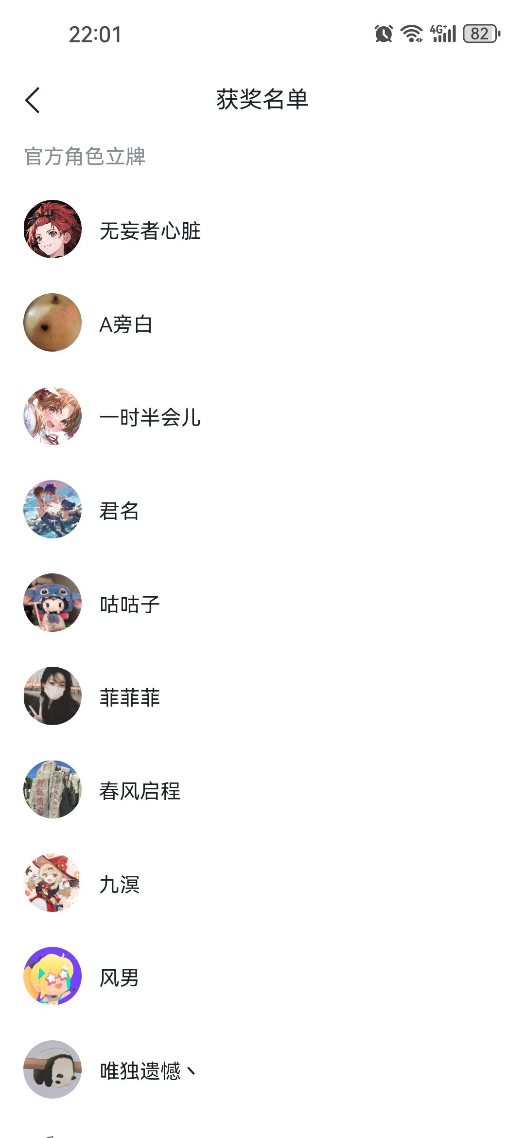 立牌还没到 2