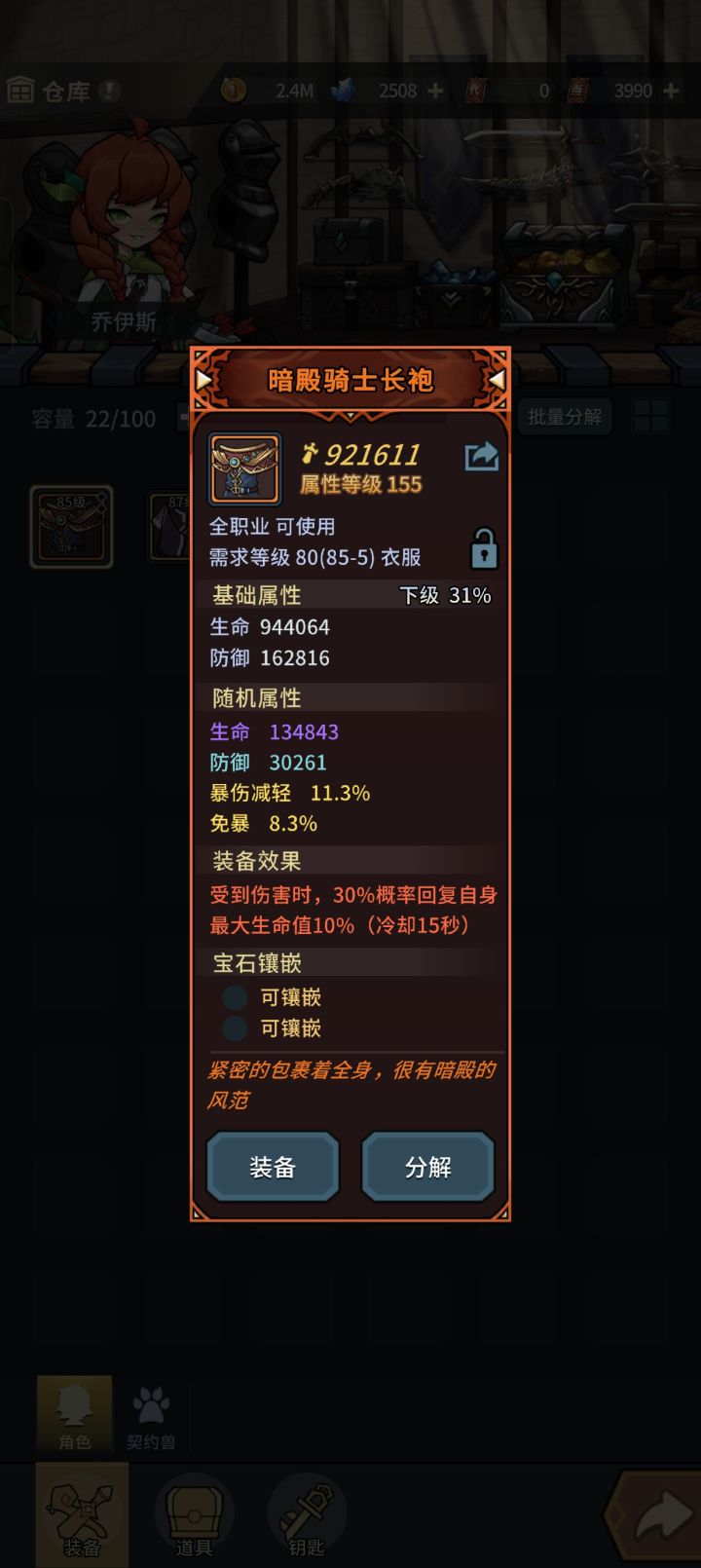 82级带不了，怎么搞截图