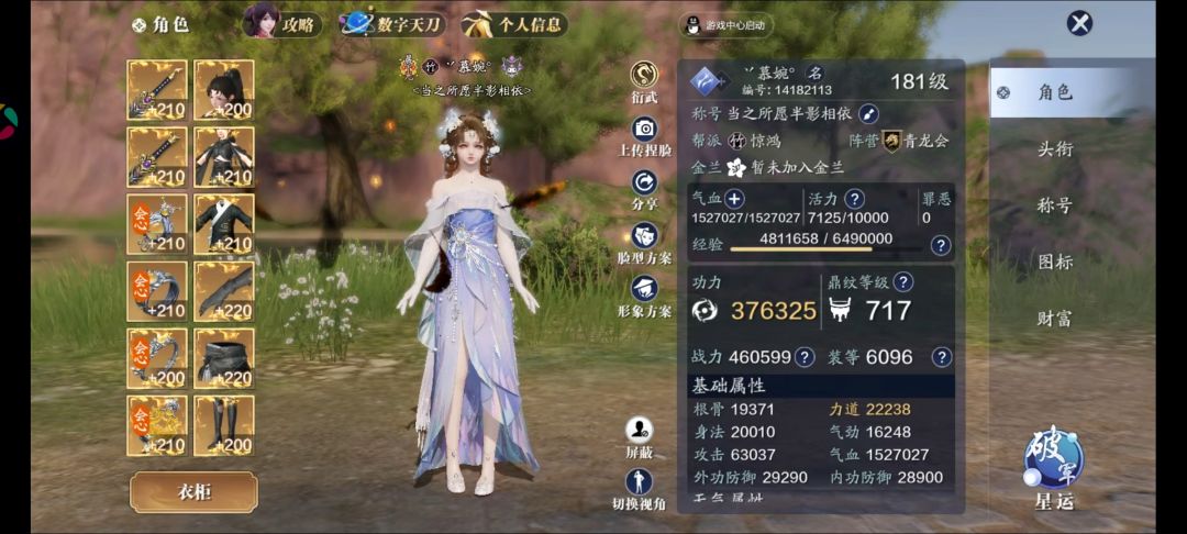 已退游 2