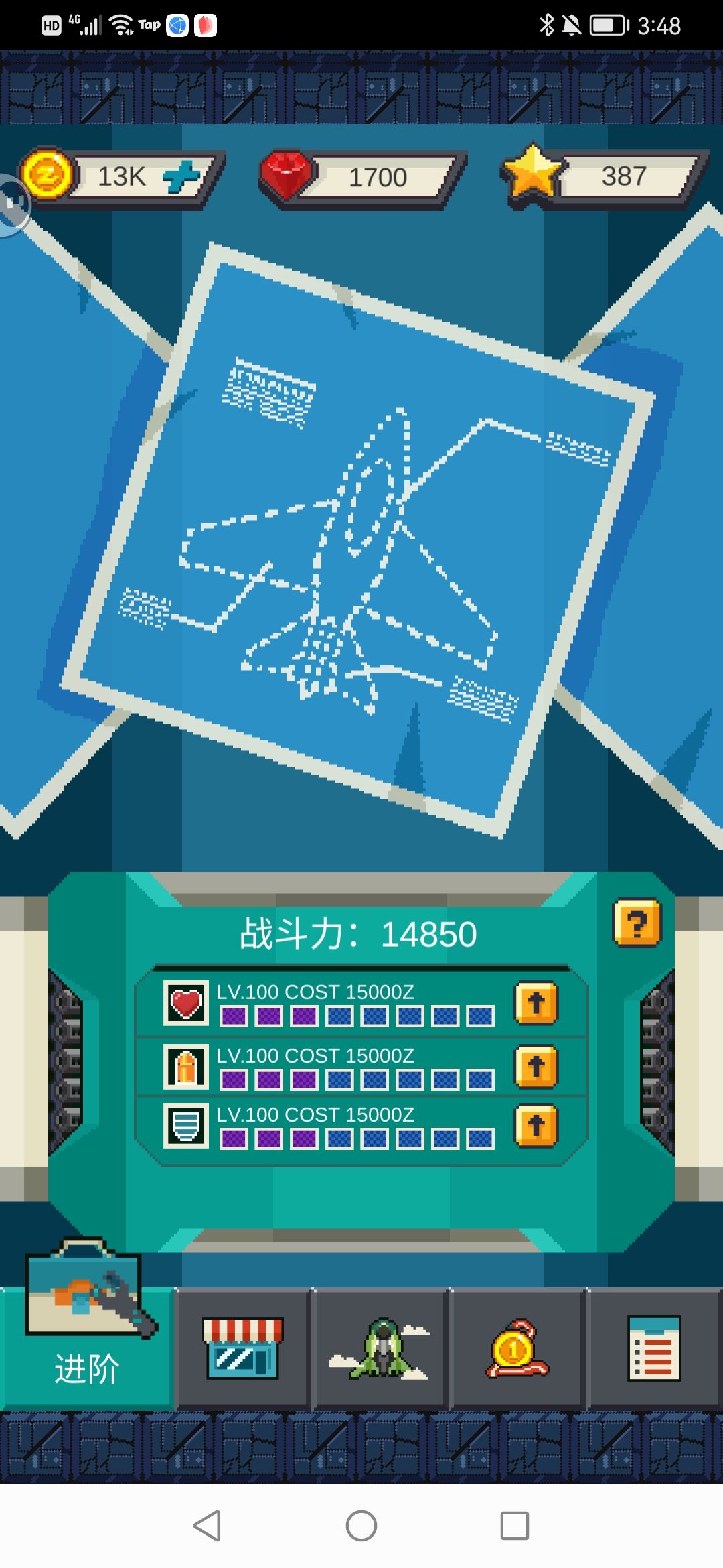 通关了 3
