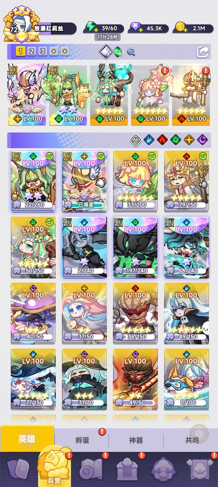 阵容分享 1