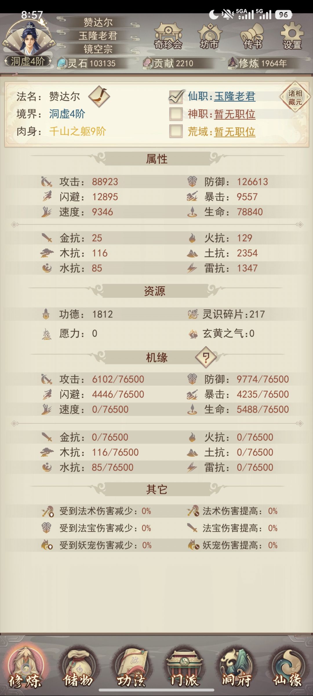 179区休闲玩家记录(七) 2