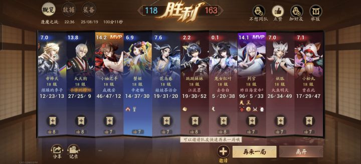 自2018年以来最长的一局截图