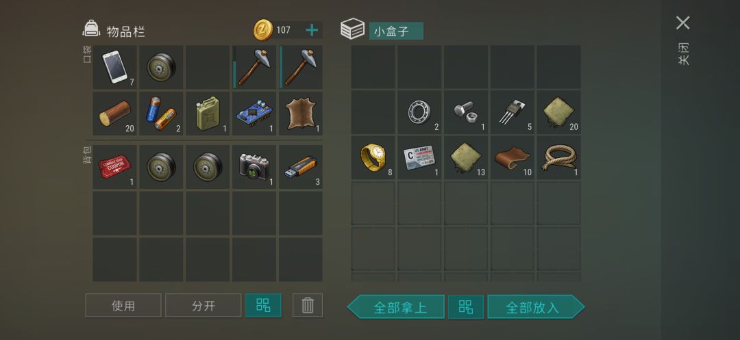 正抄Shinta 8
