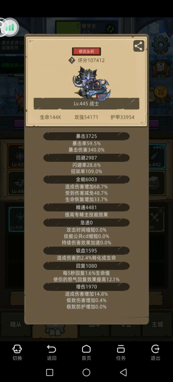 武器战12圣所过不去哇截图