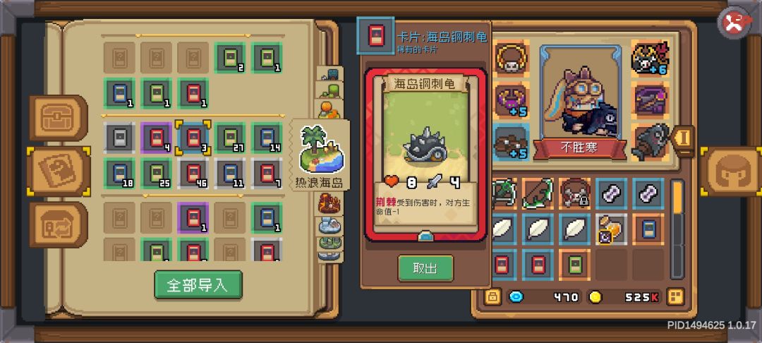 海盗王?不,重弹王! 3