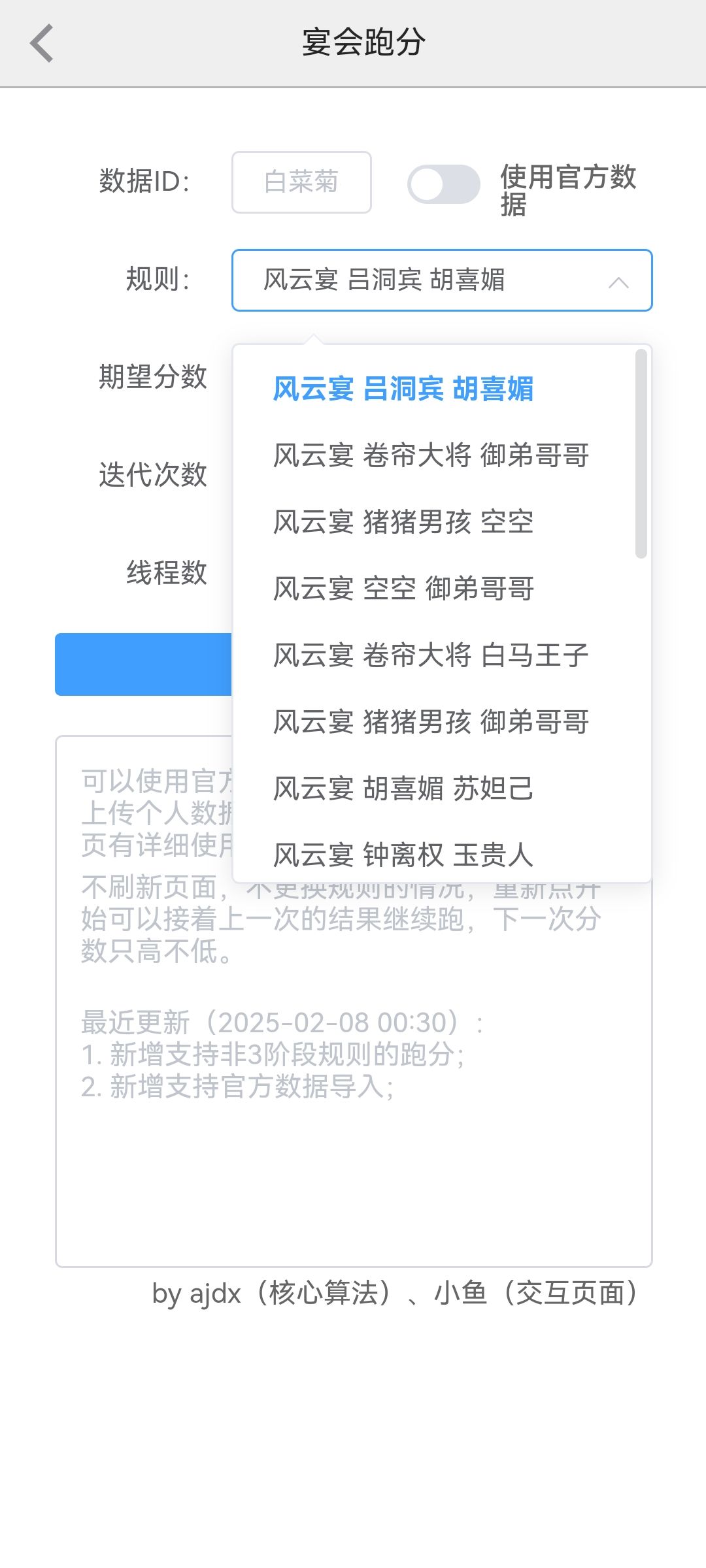 白菜跑分只有这些吗? 1