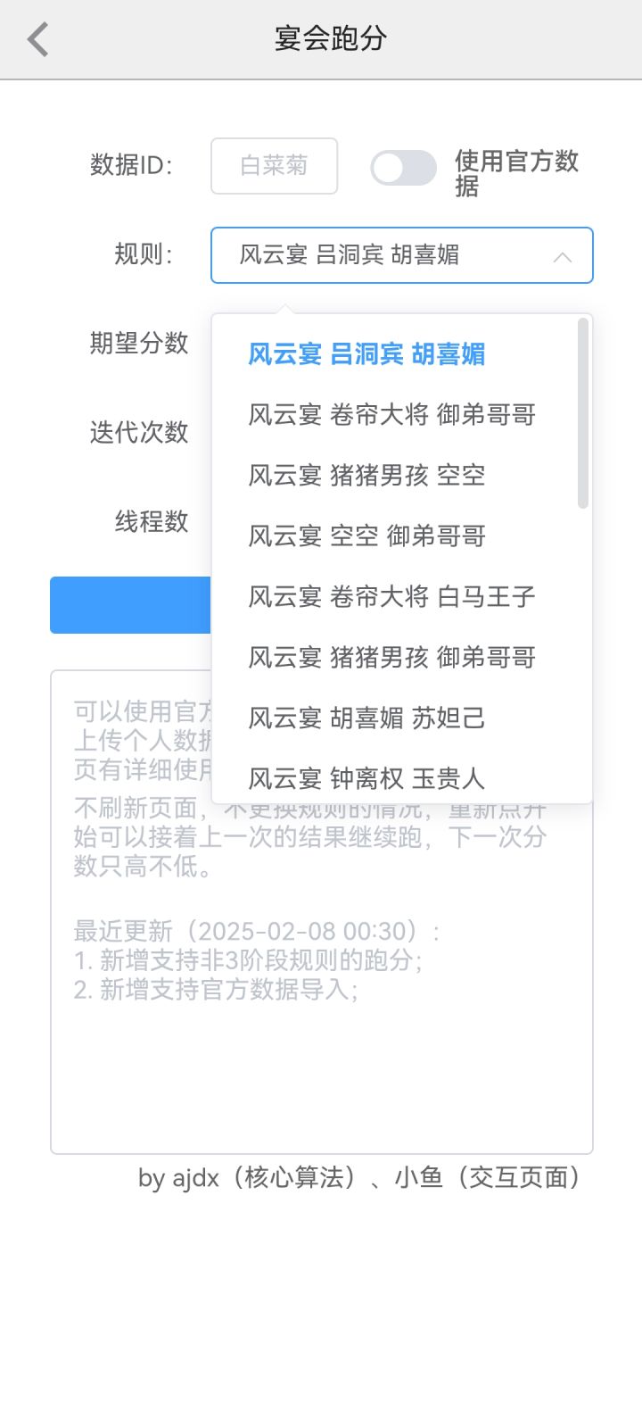 白菜跑分只有这些吗？截图