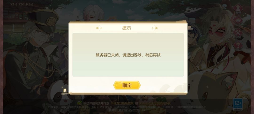 这是又关了吗 1
