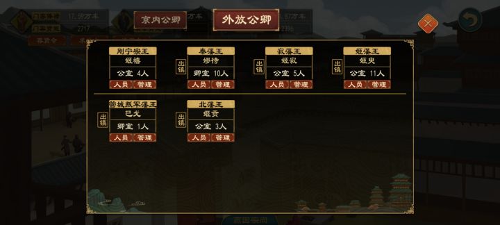 为什么争霸模式国族旁观不会自动划分州郡截图
