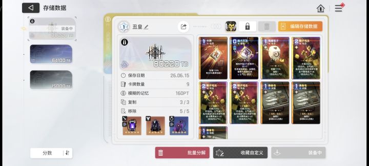 第一次刷出8万，记录一下[表情_大笑]截图