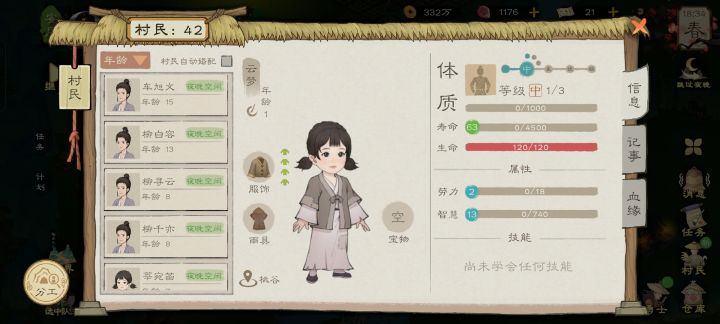 你这概率不对啊截图