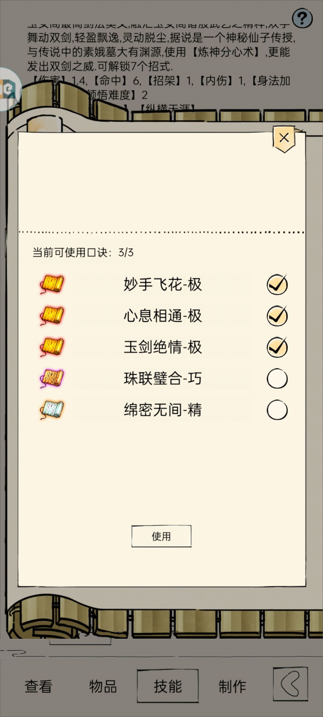 这能混圣龙吗 2