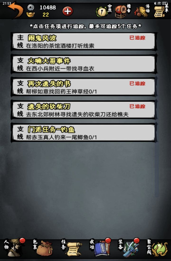 砍柴刀在哪.截图