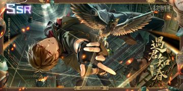 故城长燃的薪火丨夏彦SSR【遇君知春】