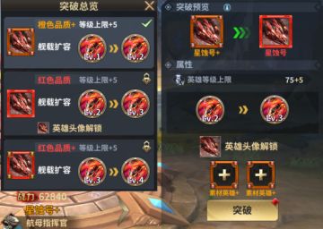 《虚空战争》英雄篇：虚空*航母指挥官-星蚀号