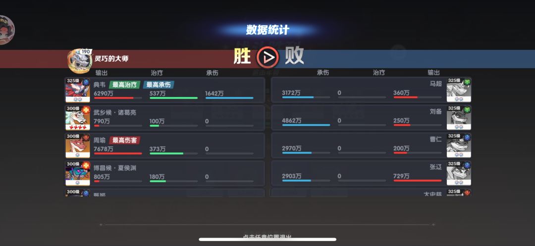 追击年兽 3