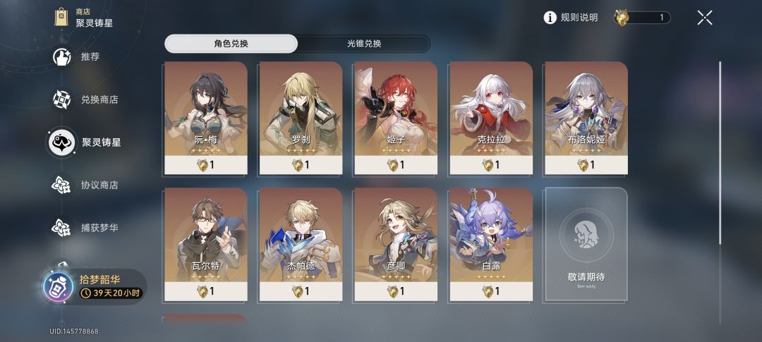 大佬们刚回归活动给的可以换谁 2