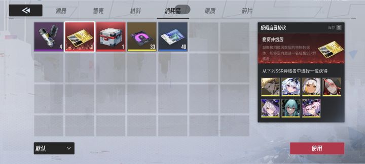 这选哪个啊截图